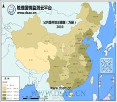 2010年公共图书馆总藏量