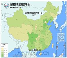 2015年公共图书馆业机构数