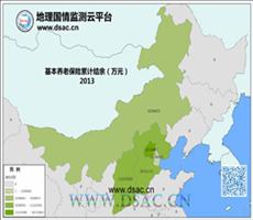 华北2013年基本养老保险累计结余
