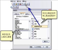 ArcGIS Desktop在菜单和工具条中添加和移除工具