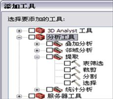 ArcGIS ArcMap向工具箱中添加工具