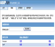 ArcGIS Server .Net Web ADF 应用中的安全技术