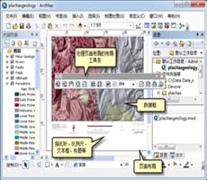 ArcGIS10.5操作指南：使用页面的布局